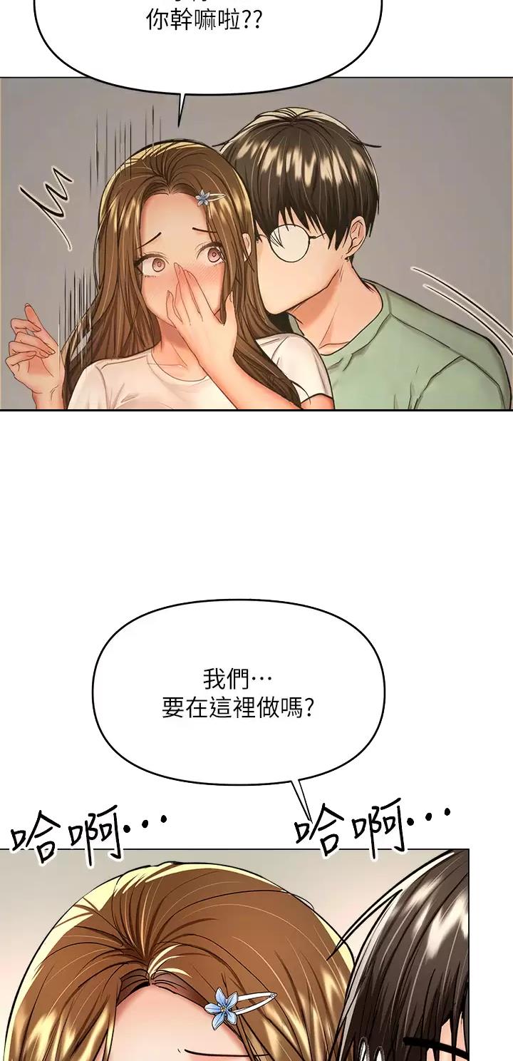 求婚求的是订婚还是结婚漫画,第66话5图