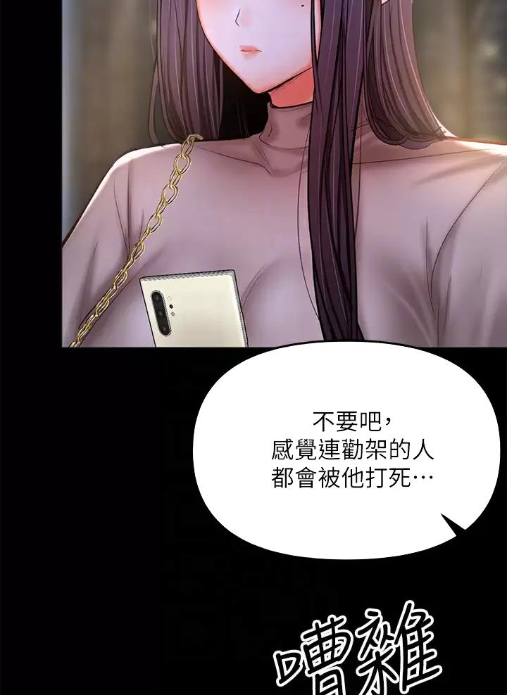 约定求婚这天谈了8年的男友漫画,第51话5图