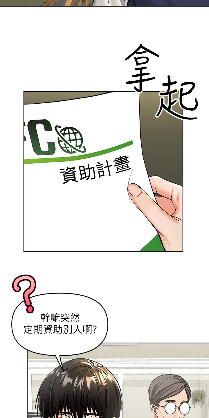 求婚求的是订婚还是结婚漫画,第1话3图