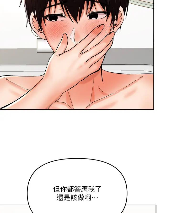 求婚合集漫画,第27话2图