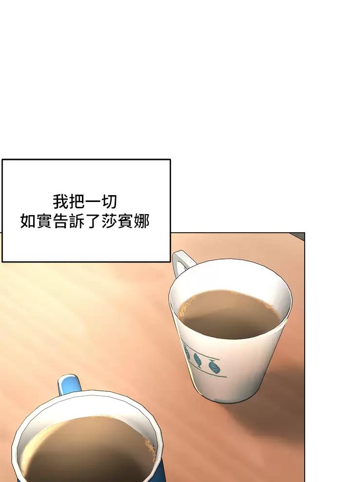 想要的求婚仪式漫画,第56话1图