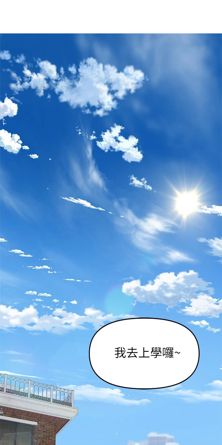 求婚求的是订婚还是结婚漫画,第1话1图
