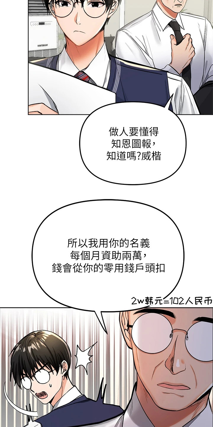 求婚求的是订婚还是结婚漫画,第1话4图