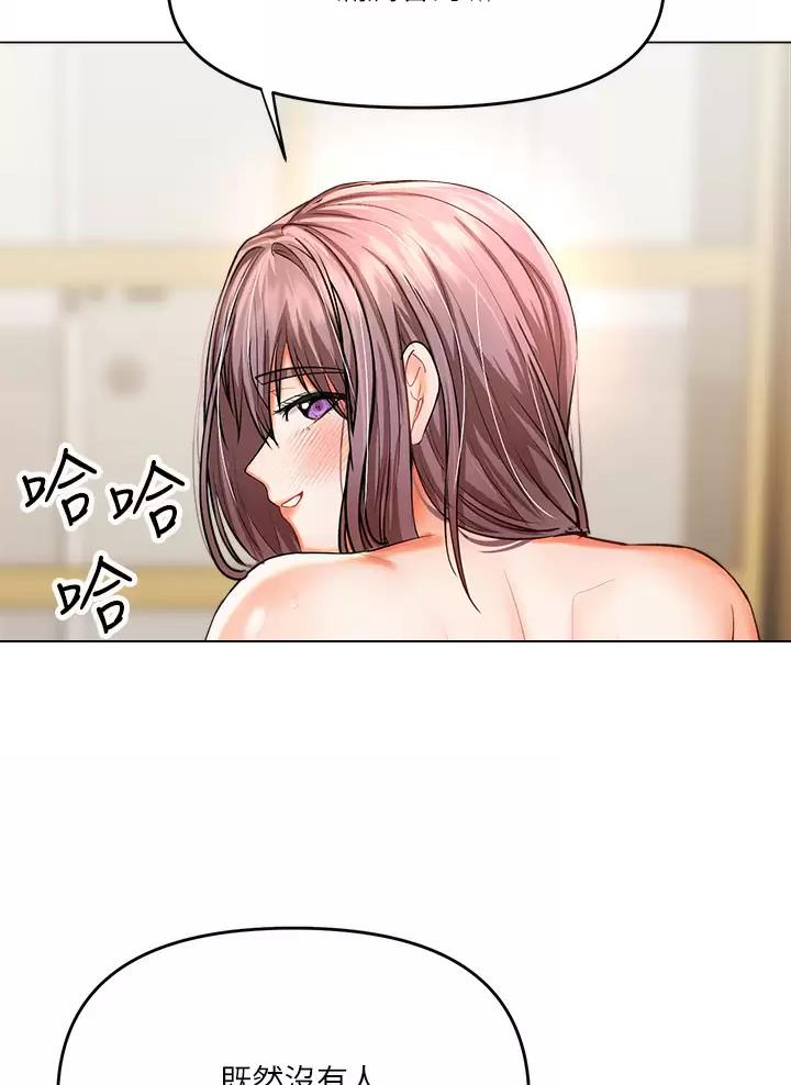 求婚相关事宜漫画,第40话4图