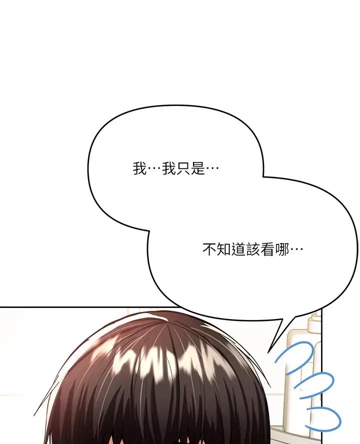 求婚合集漫画,第27话1图