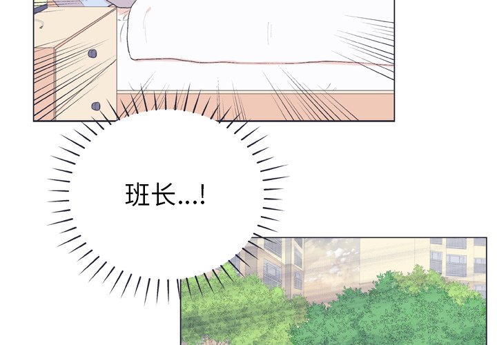 指尖上的温柔纯音乐下载漫画,第 14 话4图