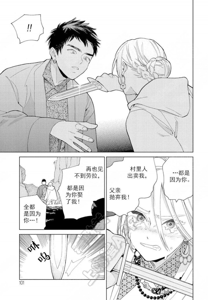 劳拉的经典名场面漫画,第7话1图