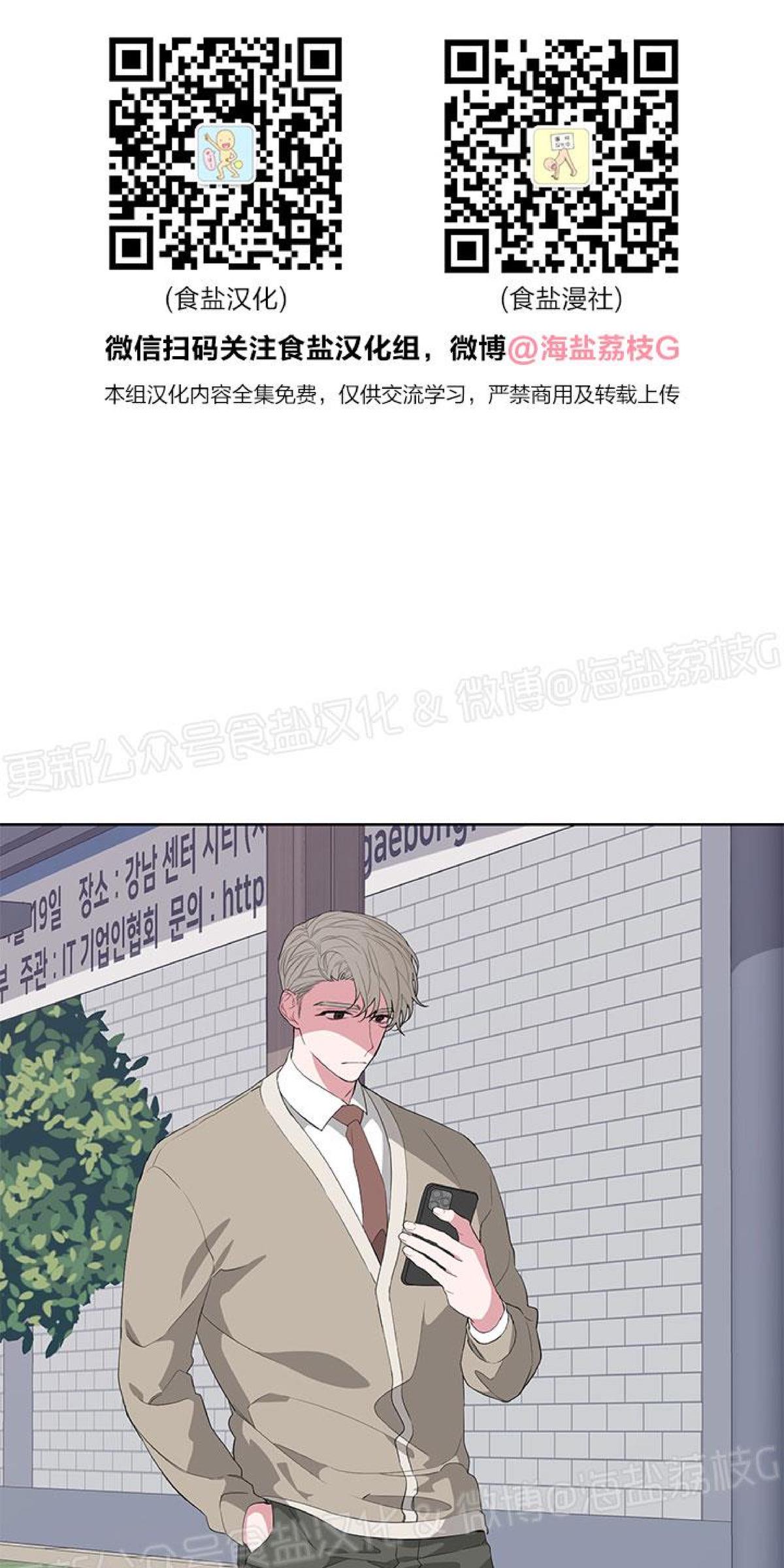 天水绝缘安全围栏漫画,第12话1图