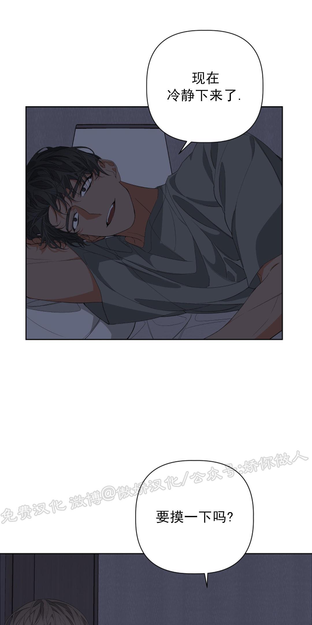 泰式精油按摩禁忌漫画,第25话3图