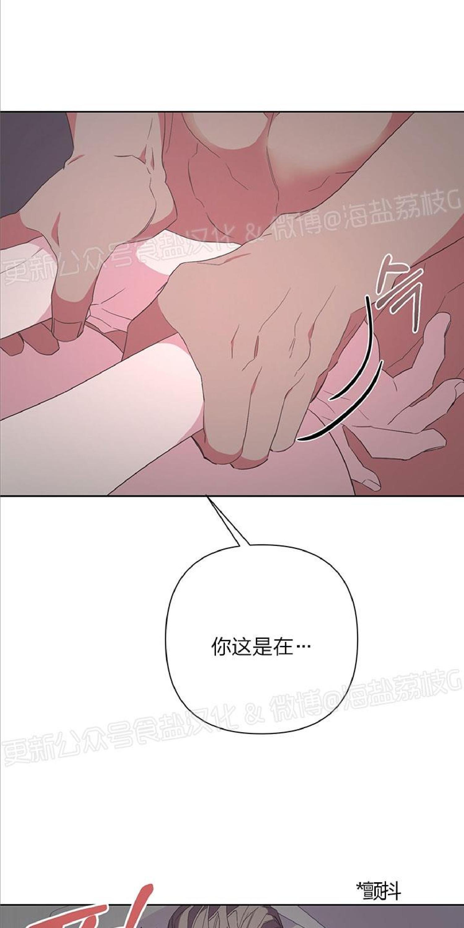 台式机用傲腾内存漫画,第18话5图