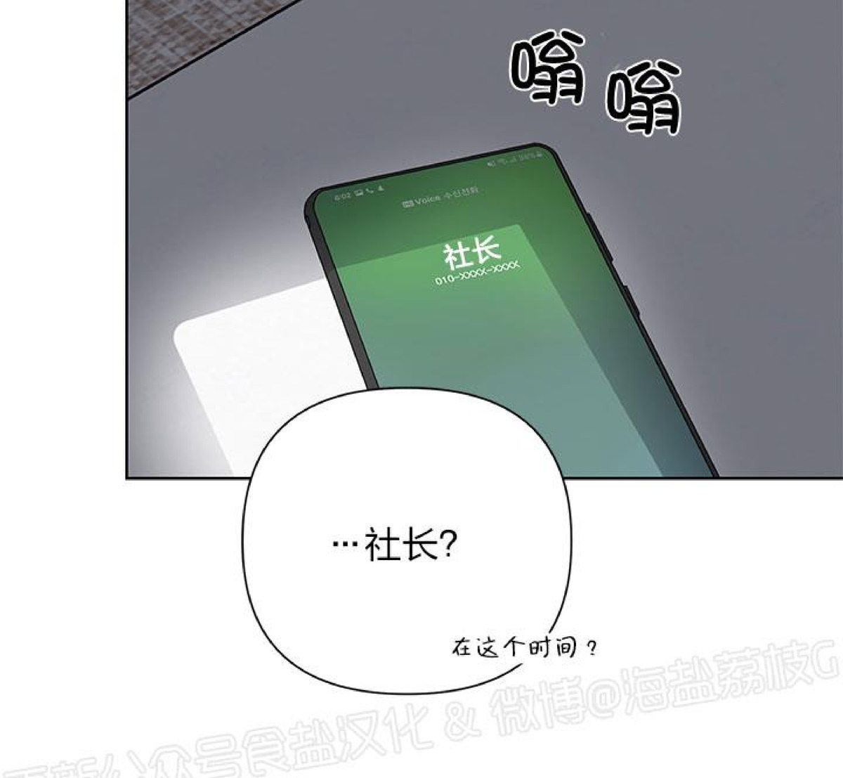 第14话4