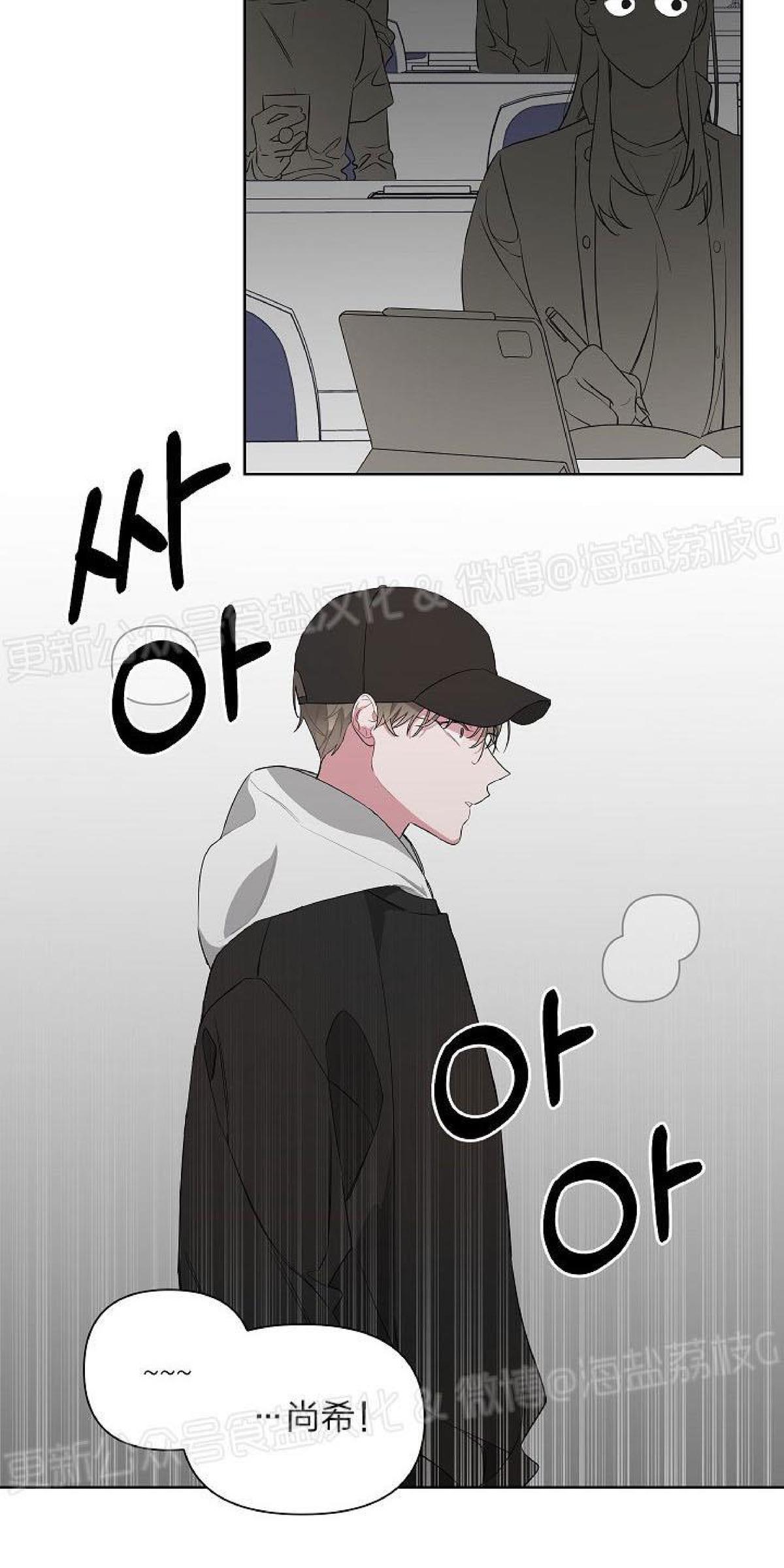 特殊教育爱护牙齿漫画,第6话5图