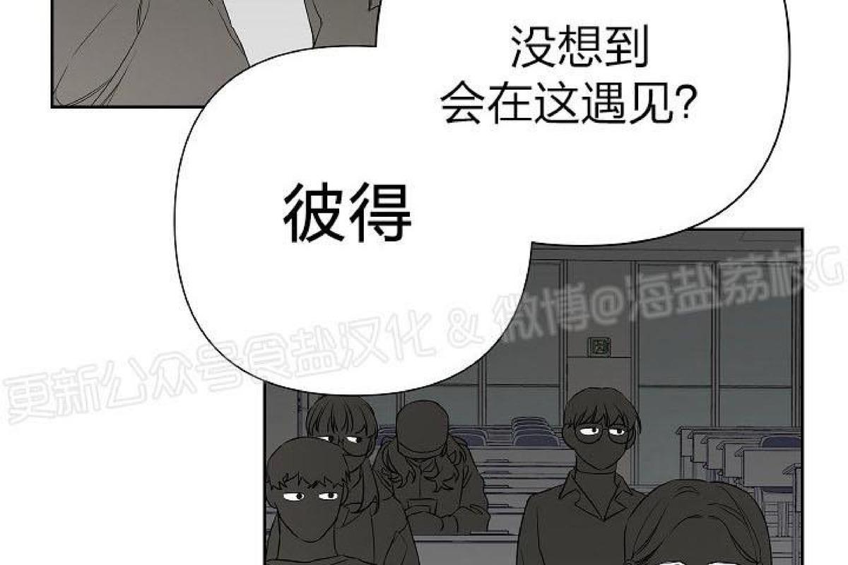 特殊教育爱护牙齿漫画,第6话4图