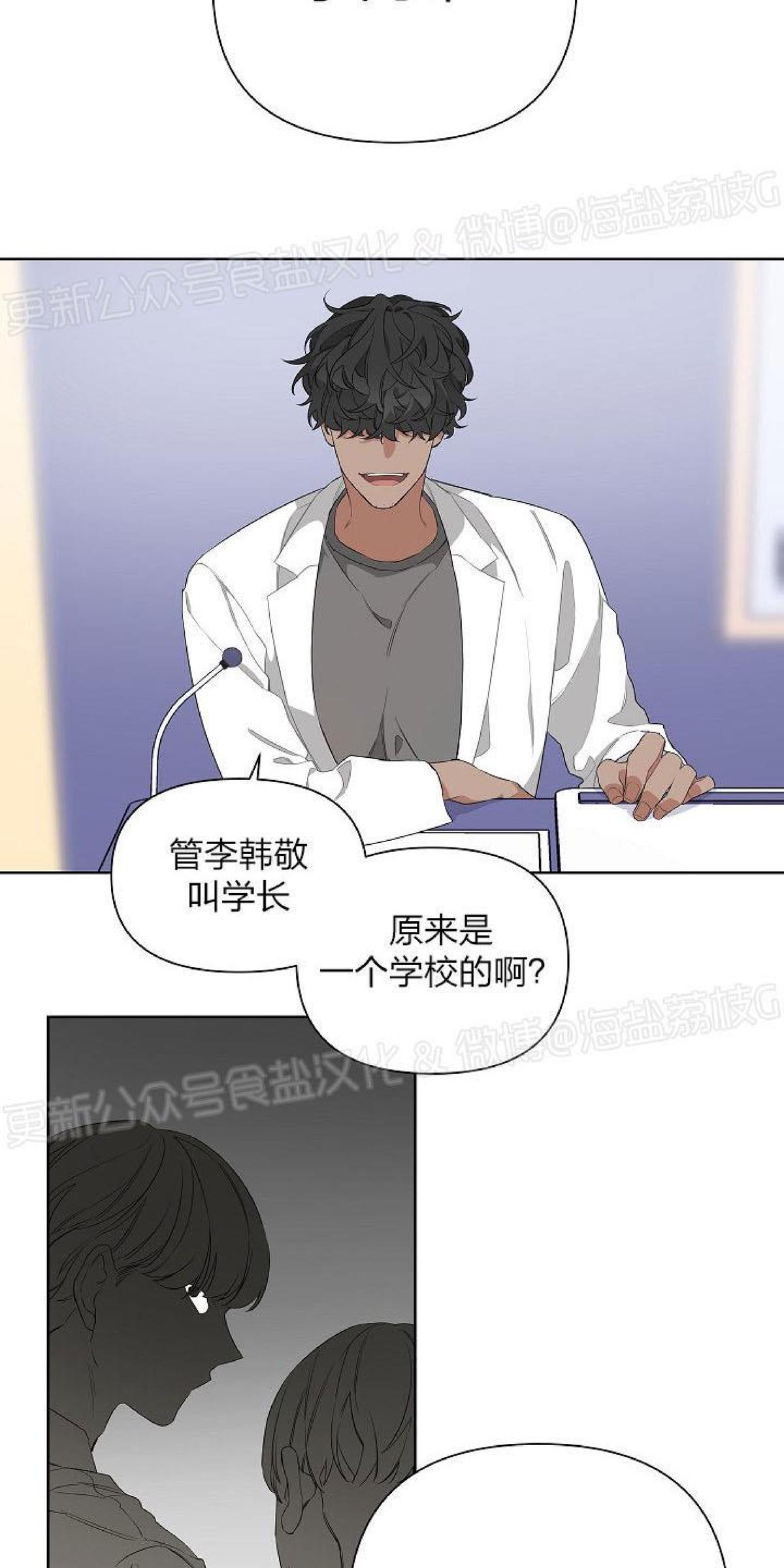 特殊教育爱护牙齿漫画,第6话3图