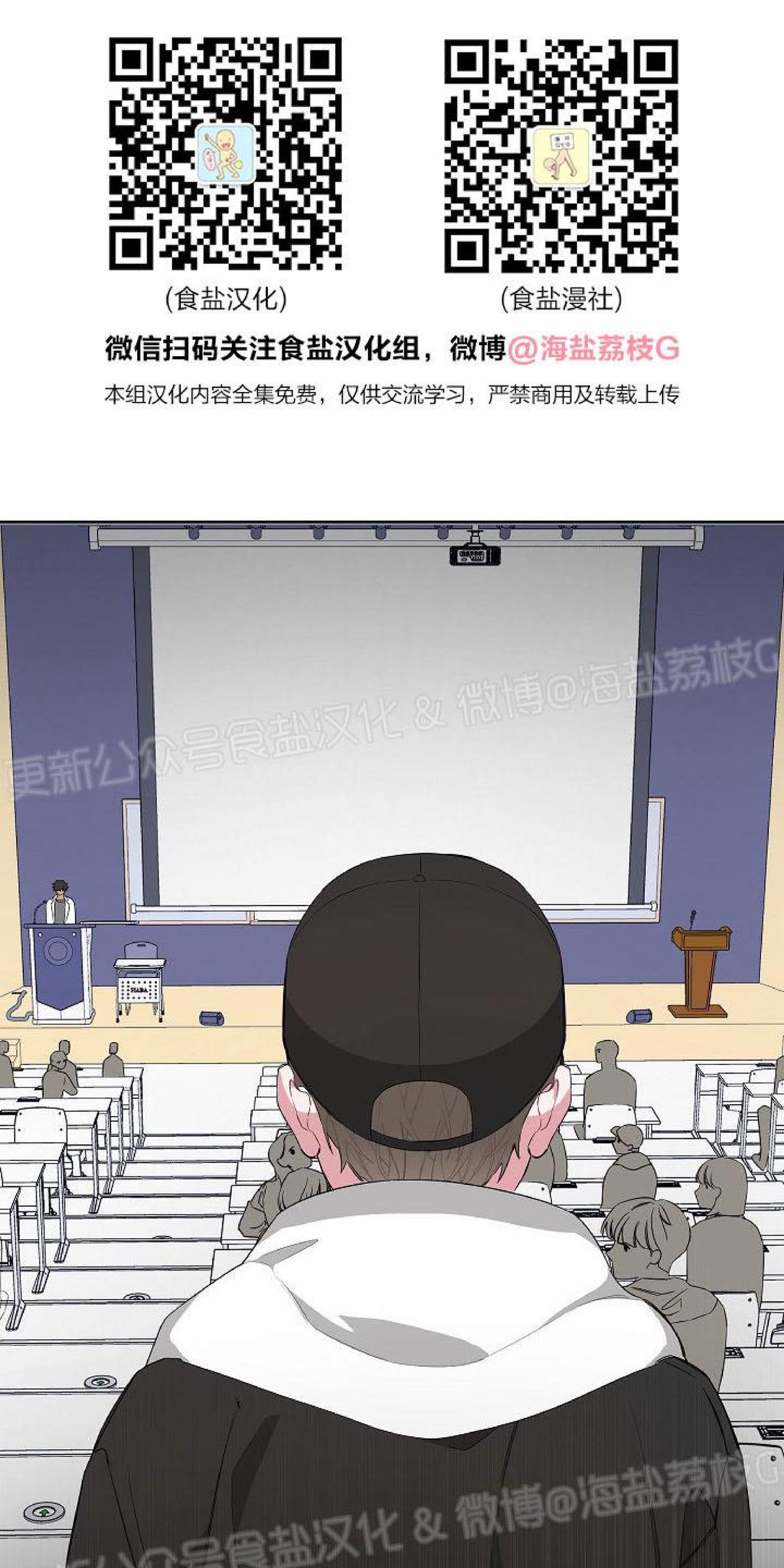 特殊教育爱护牙齿漫画,第6话1图