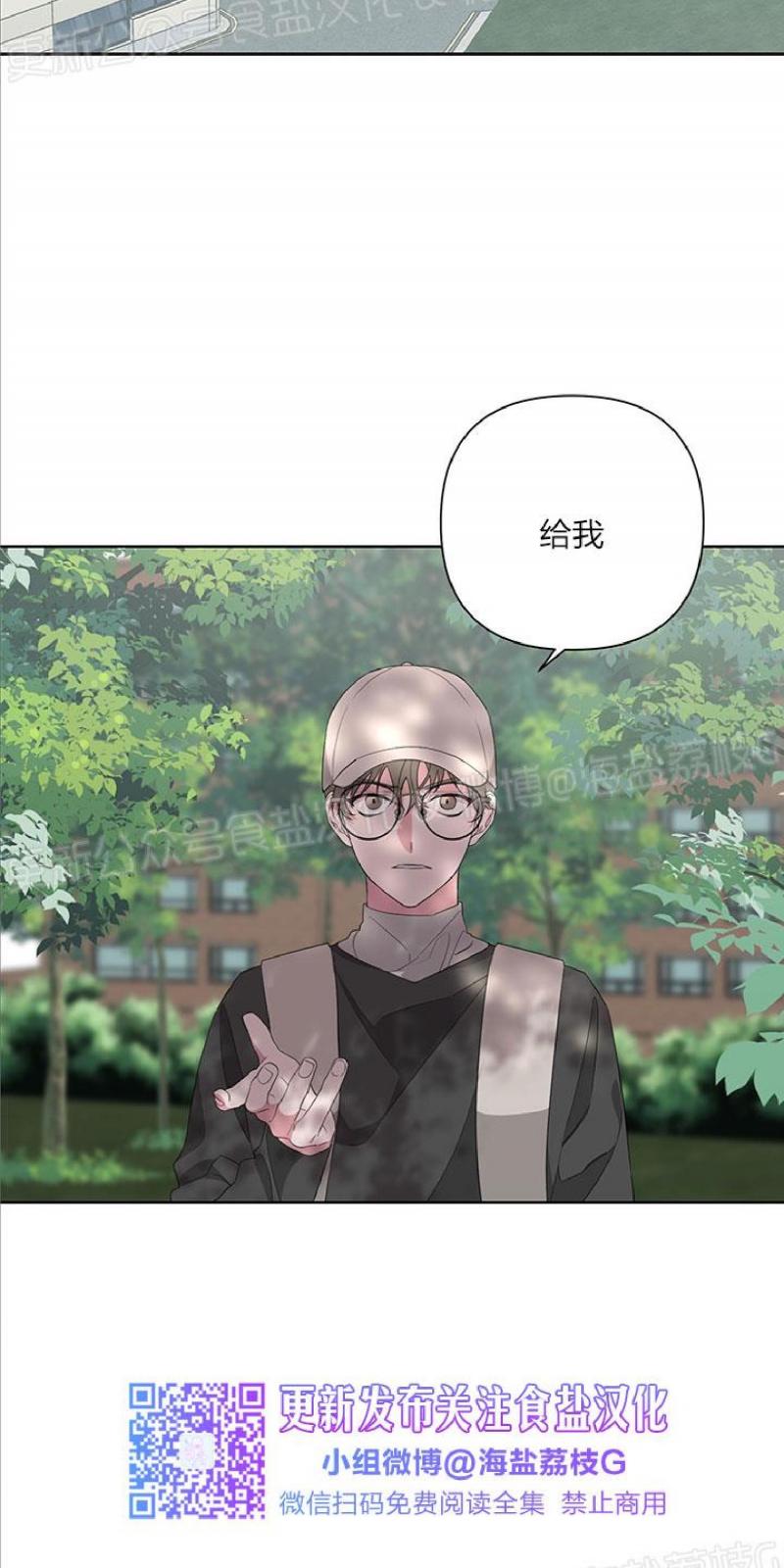 特殊教育爱护牙齿漫画,第20话2图