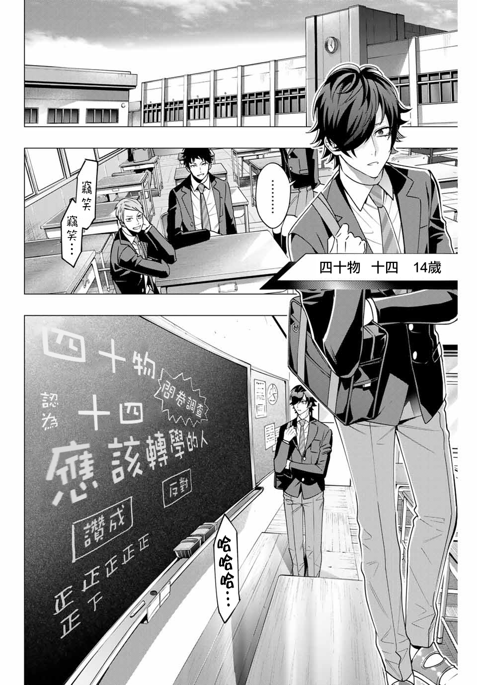 催眠麦克风 -DRB- D.H&B.A.T篇漫画,第5.1话4图