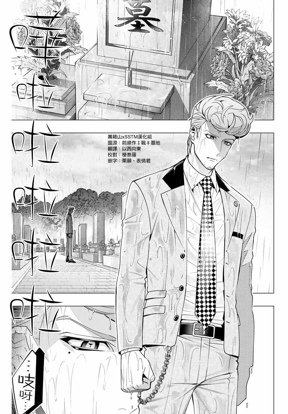 催眠麦克风 -DRB- D.H&B.A.T篇漫画,第5.1话1图