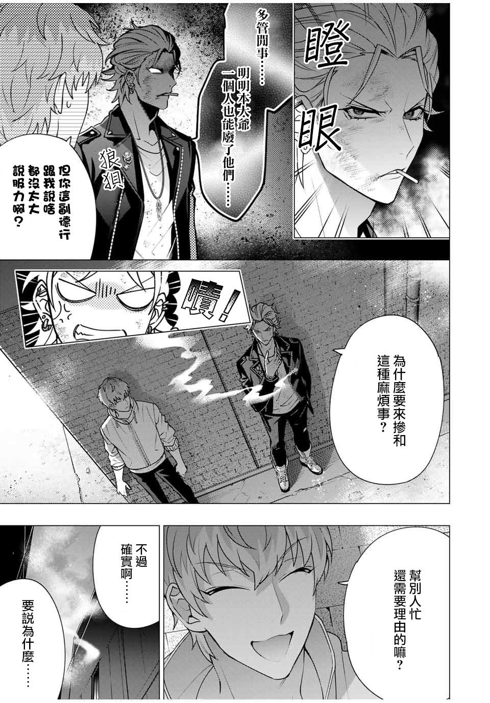 第7.4话1