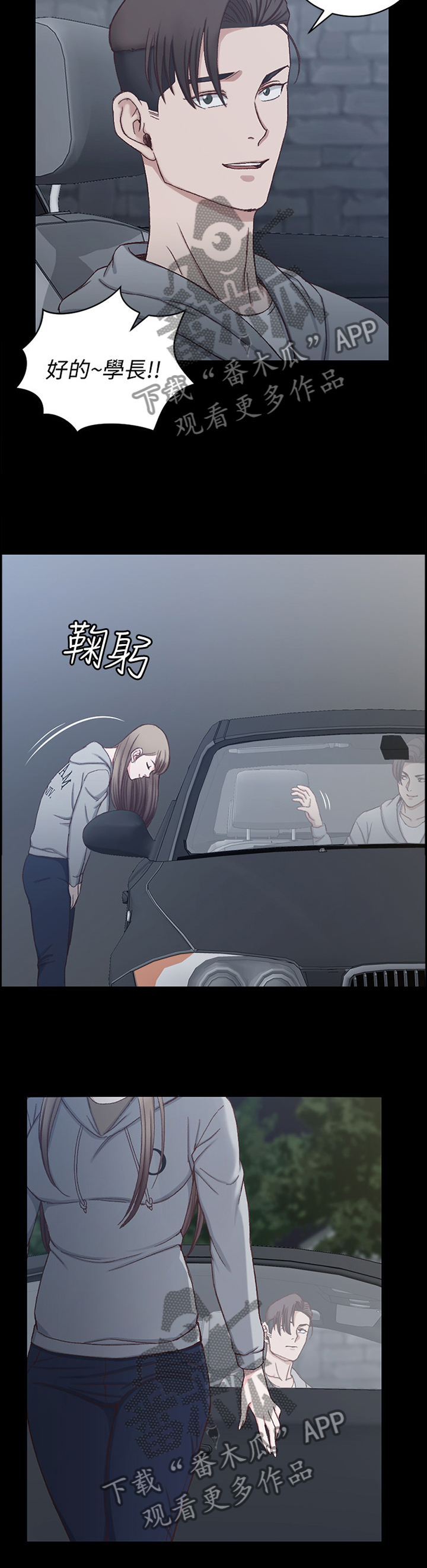 屋中藏娇漫画,第127章：正常的反应4图