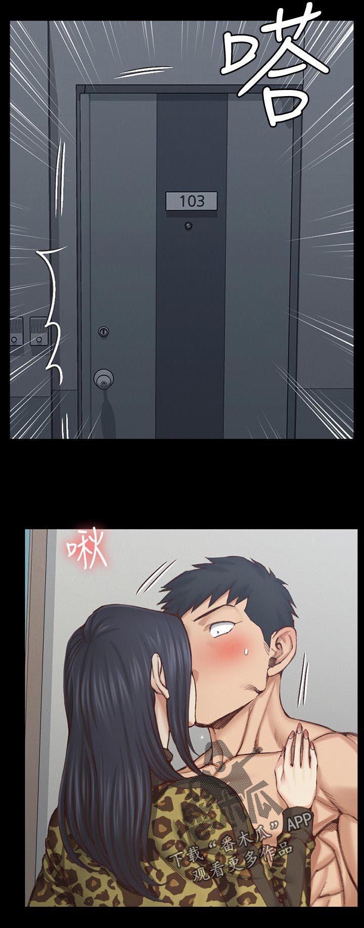 屋中藏娇漫画,第194章：别生气4图