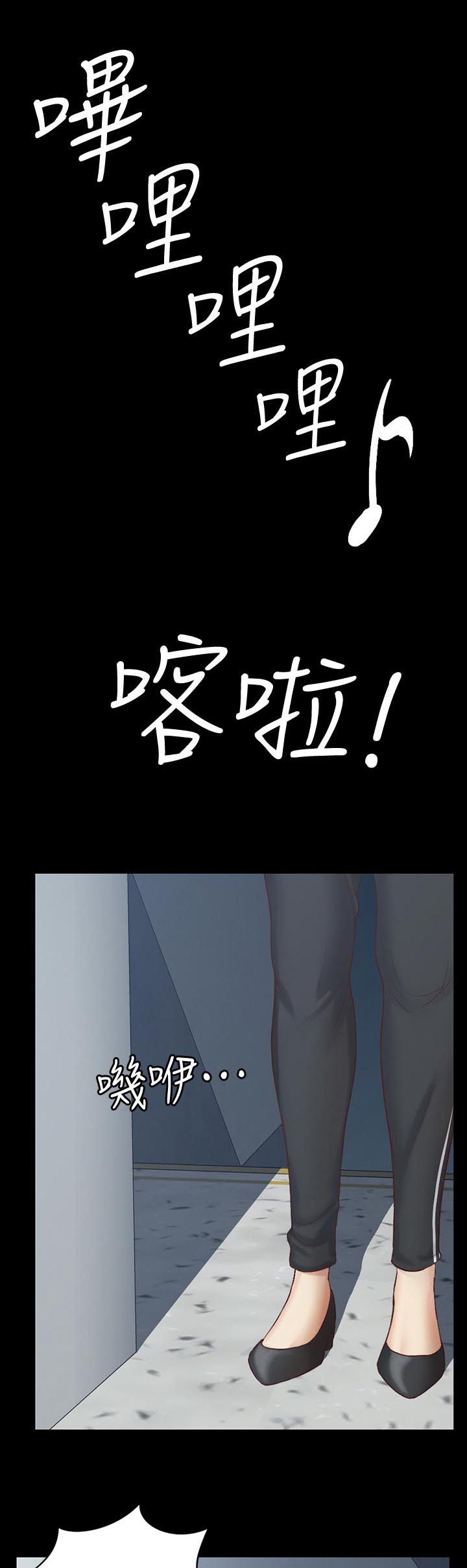 屋中藏娇漫画,第194章：别生气1图