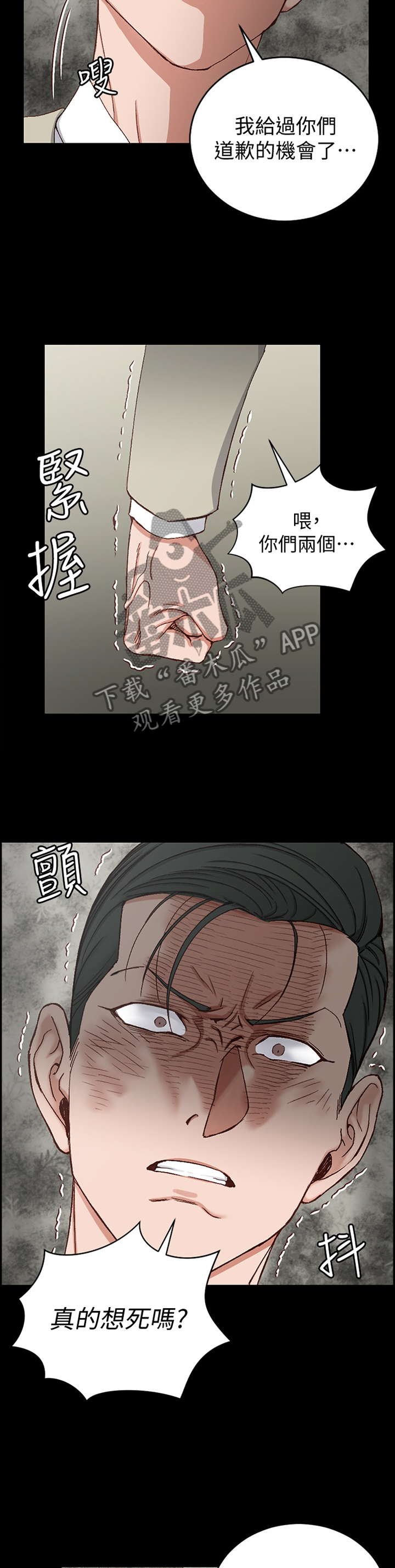 屋中藏娇漫画,第140章：保镖3图
