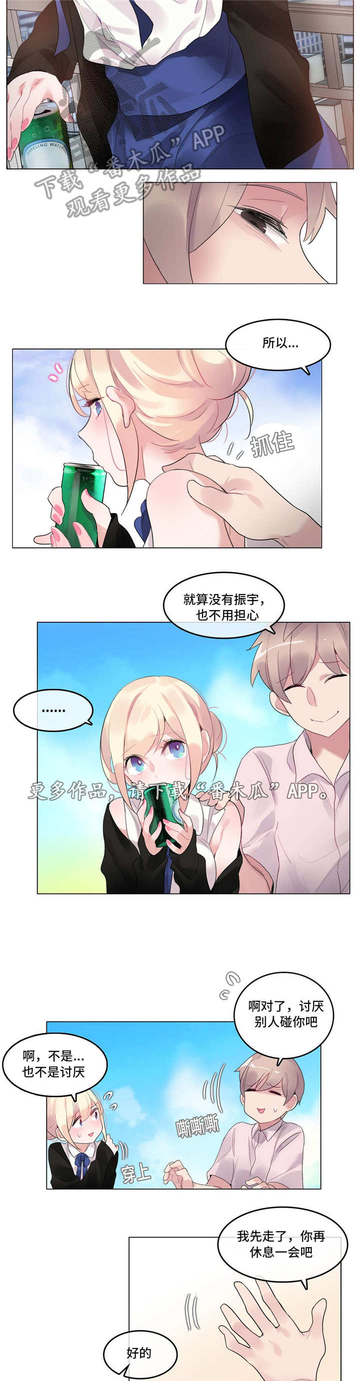 第48章：喝醉4