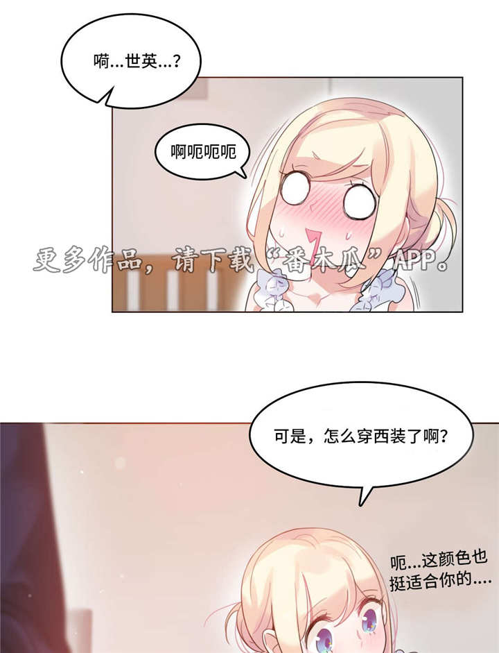 每天一分钱每天翻一倍连续30天漫画,第40章：西装3图
