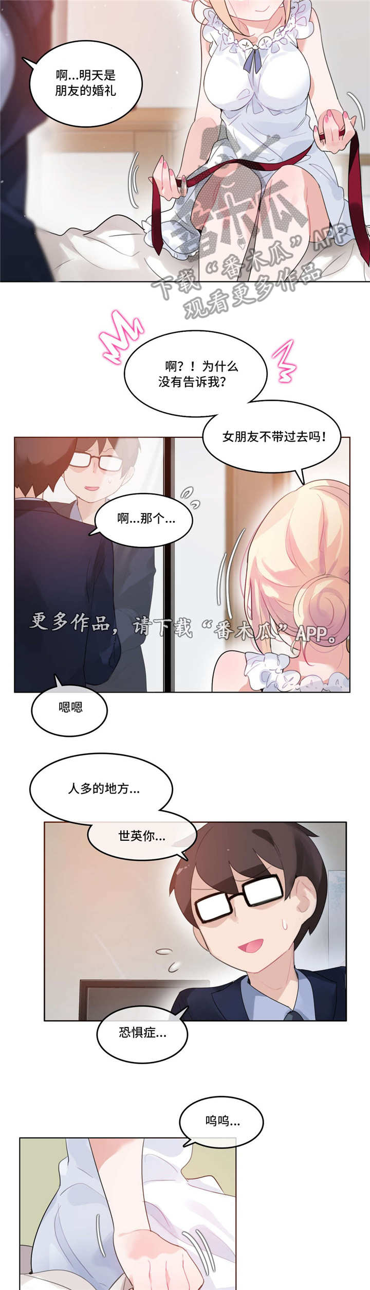 每天一分钱每天翻一倍连续30天漫画,第40章：西装4图