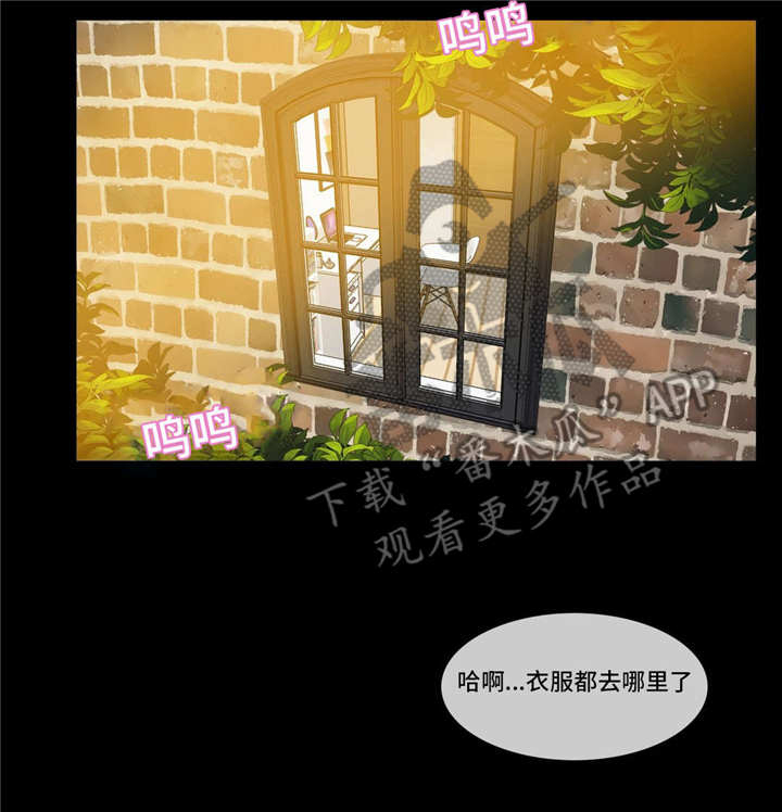 每天凌晨3-4点就醒漫画,第12章：记忆缺失4图