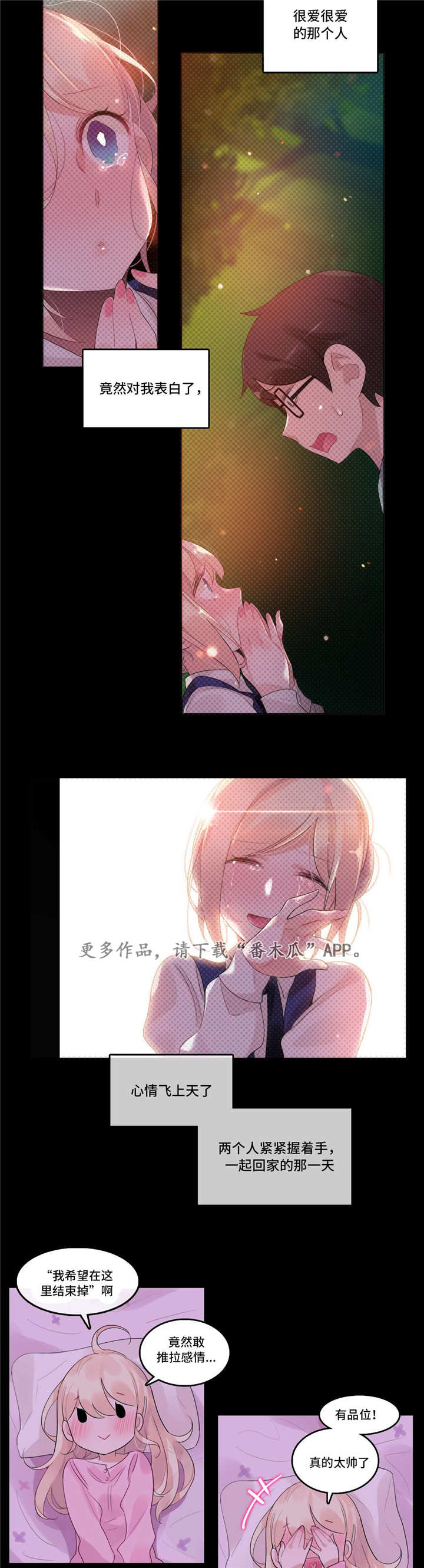 每次儿子从我身上了满足了性欲漫画,第54章：在一起3图