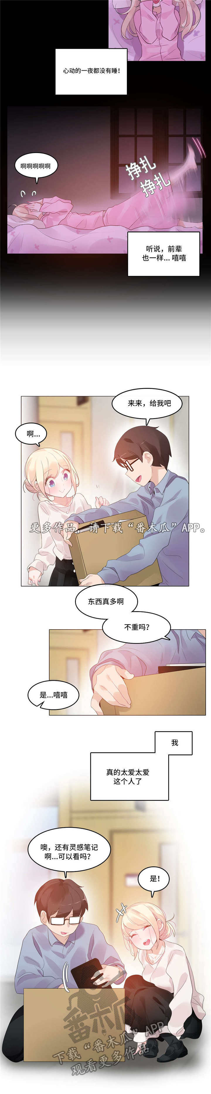 每次儿子从我身上了满足了性欲漫画,第54章：在一起4图
