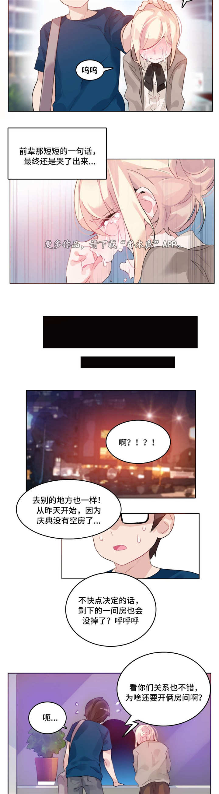 第23章：同居2