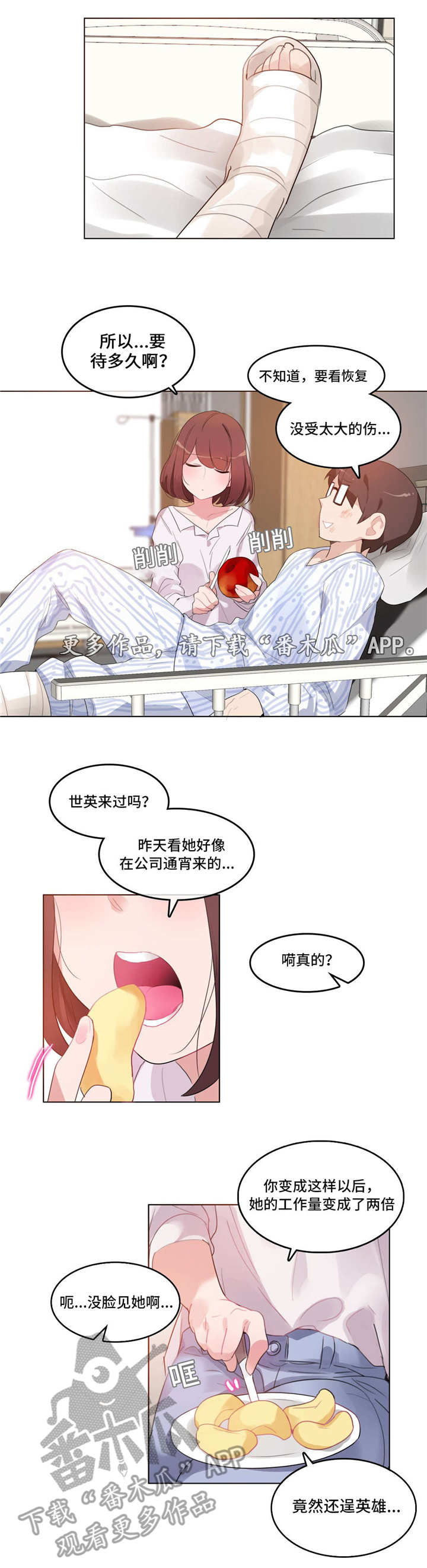 每天学点说话技巧漫画,第45章：住院1图