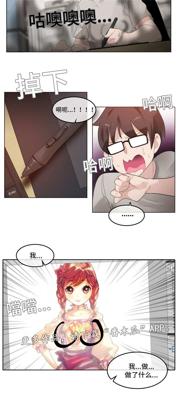 第38章：爱惜4