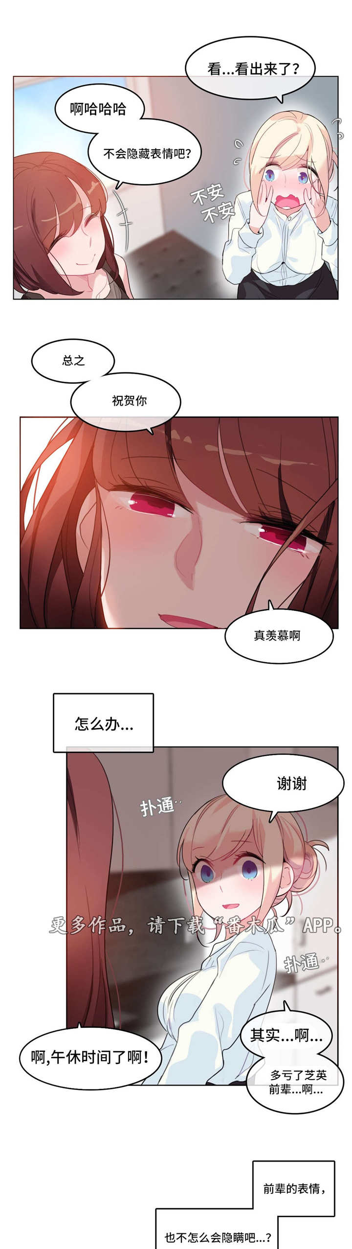 每周给儿子上二次漫画,第34章：被打2图