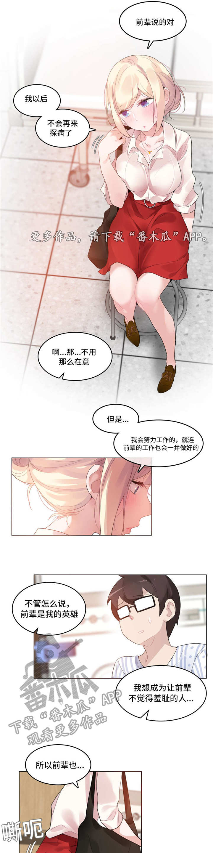 第47章：3D组2