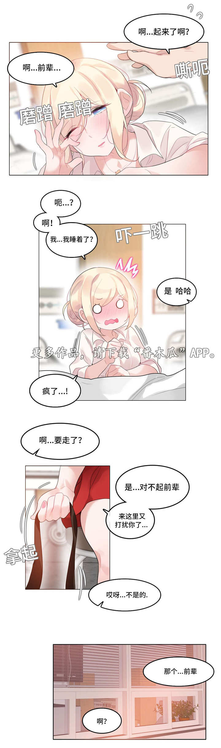 第47章：3D组1