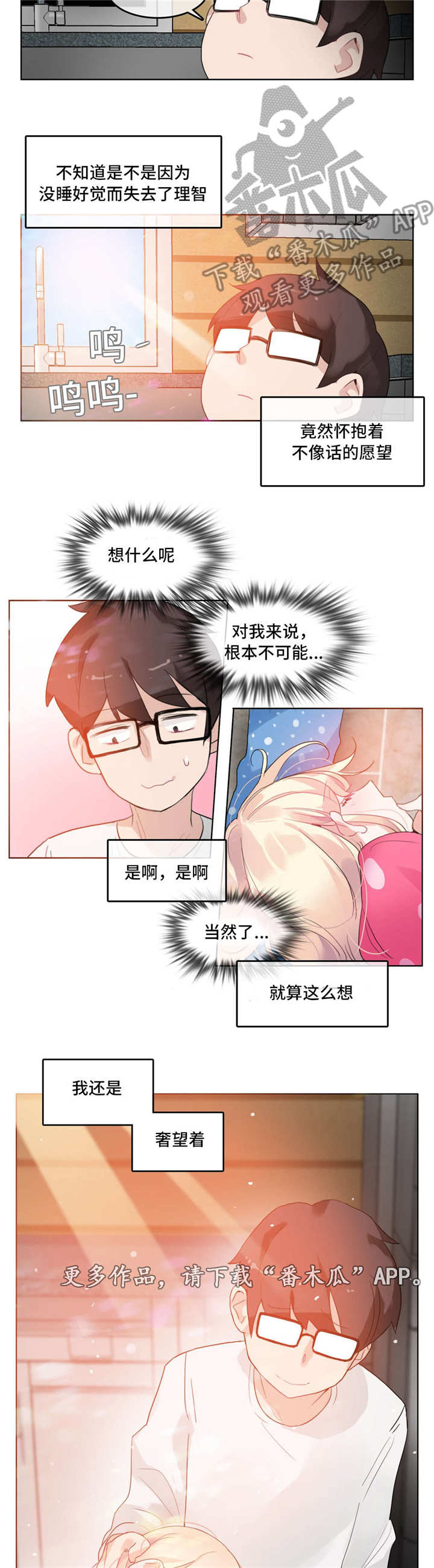 第39章：梦境4