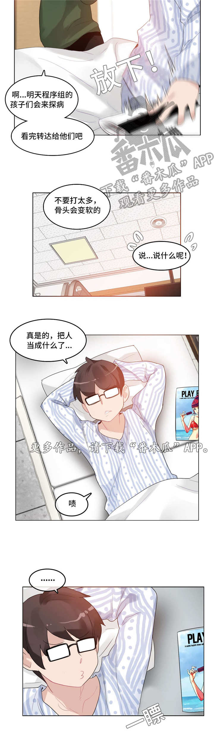 第46章：探病1