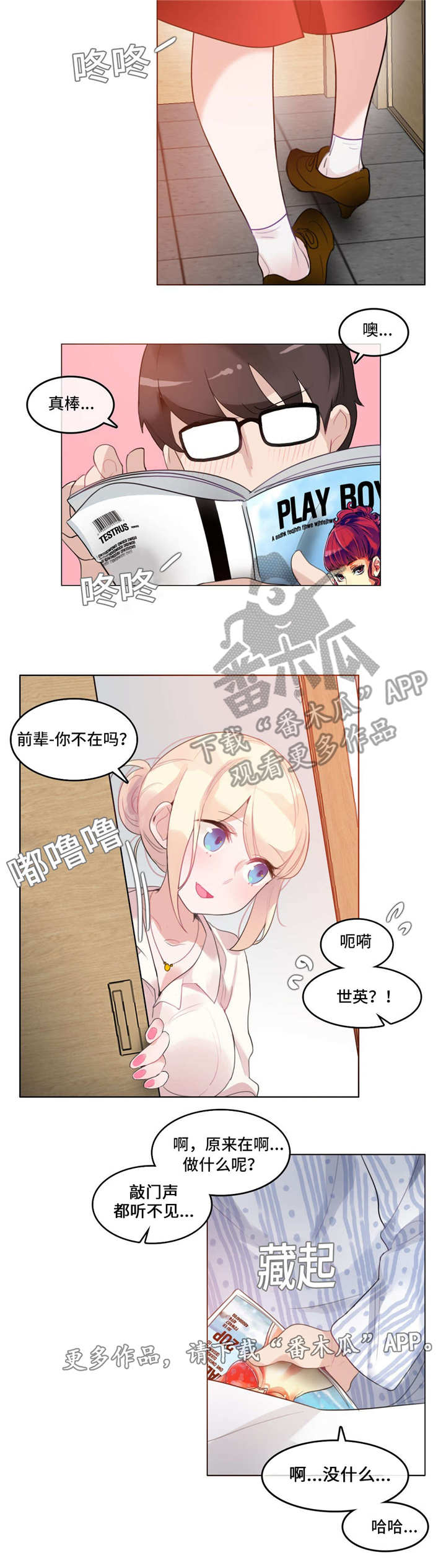 第46章：探病2