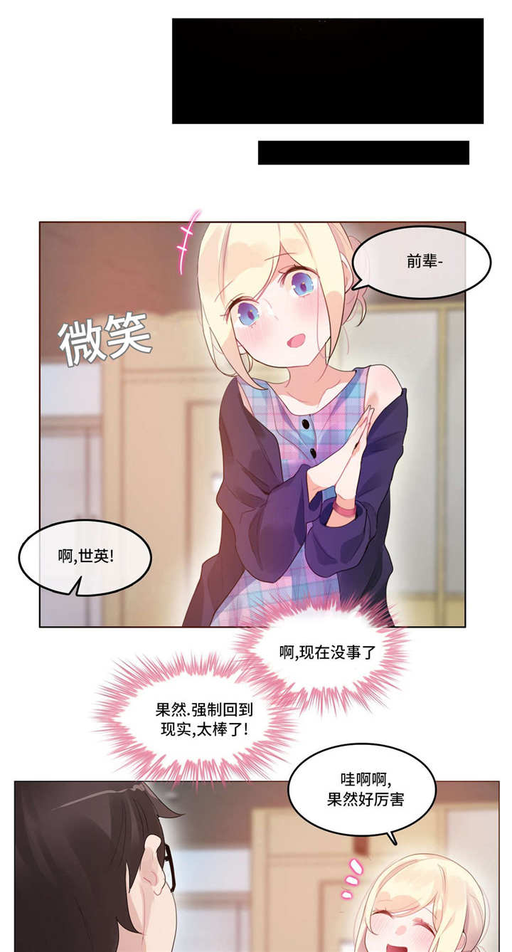 每刻报销漫画,第51章：事实1图