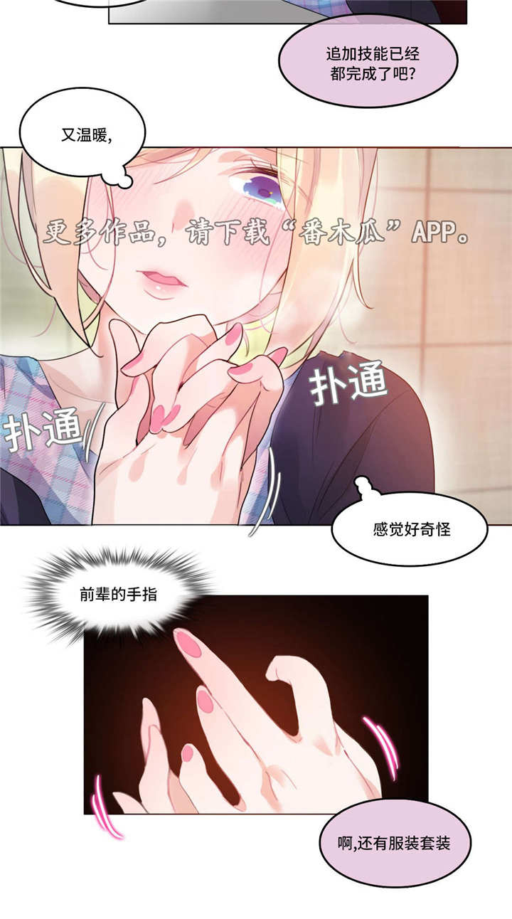 每刻报销漫画,第51章：事实4图