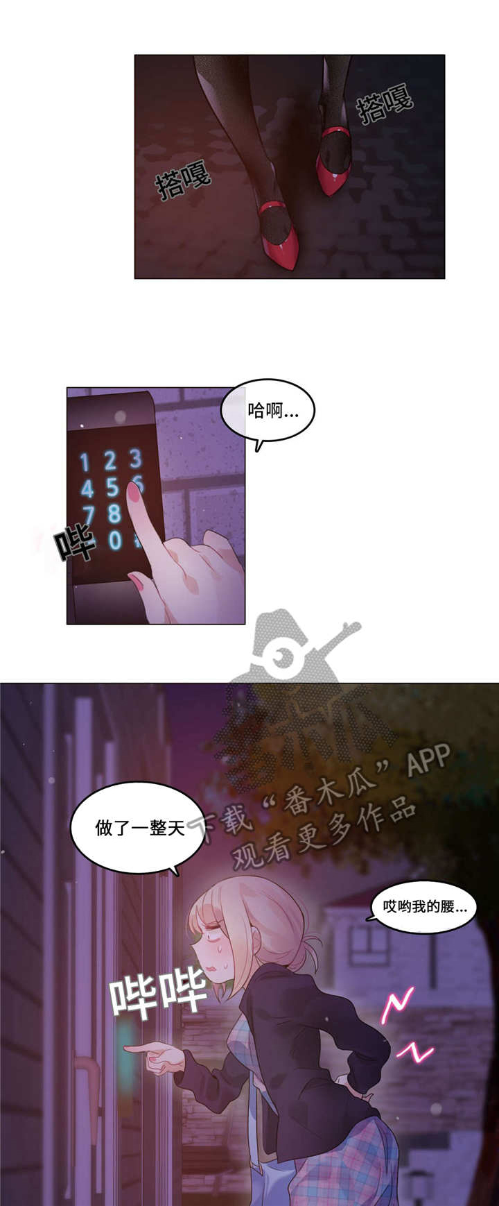 每刻报销漫画,第51章：事实5图