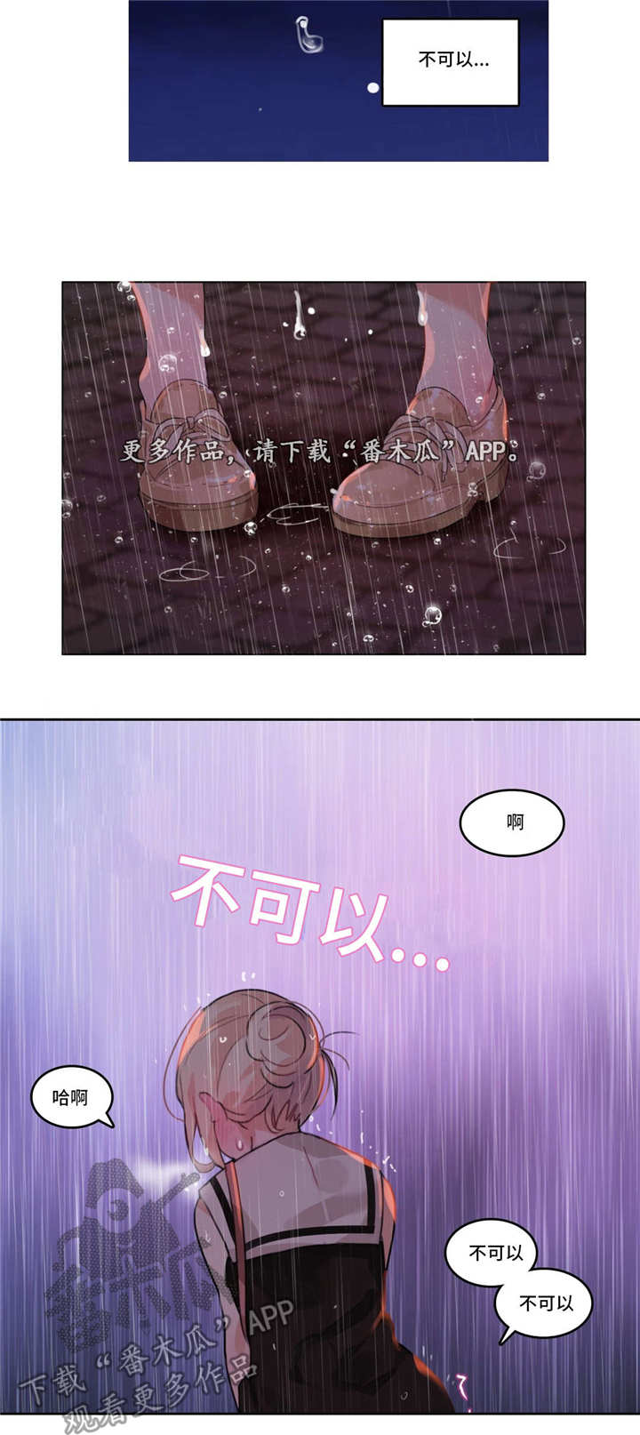 每日金价漫画,第15章：回家路3图