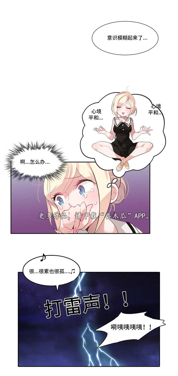 每日金价漫画,第15章：回家路1图