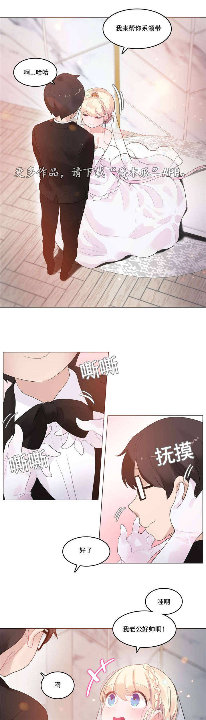 每刻报销登录入口漫画,第57章：宝宝1图