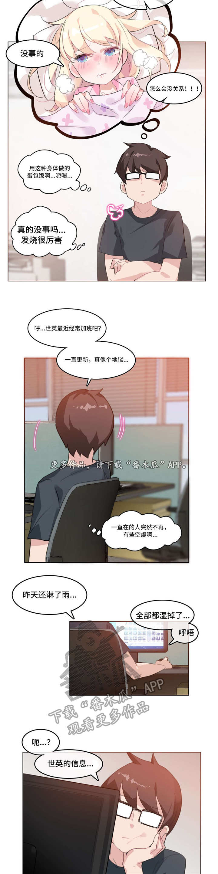 第16章：照顾3