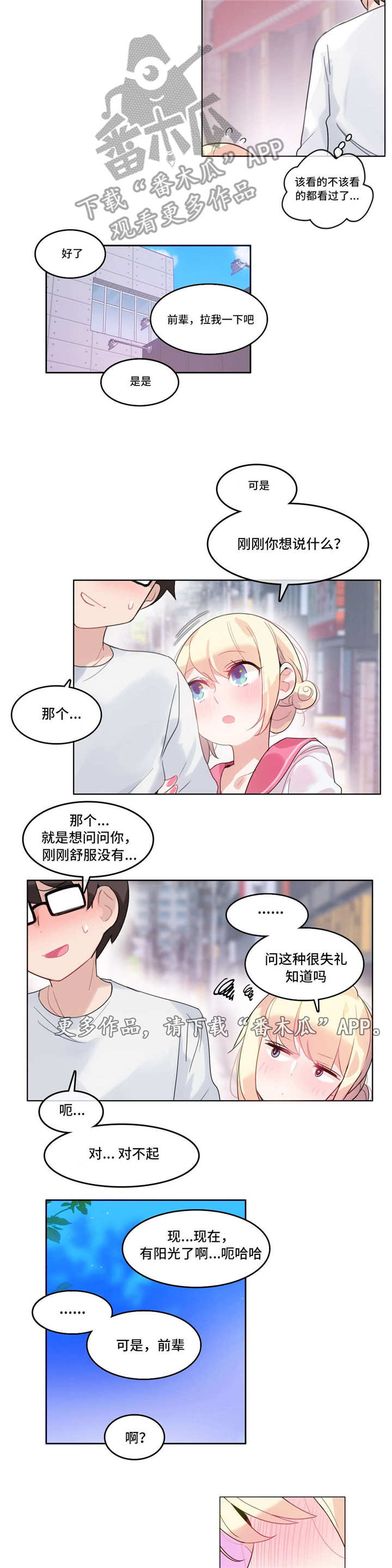 第32章：失眠3